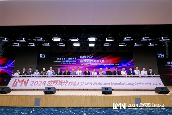 LMN2024世界激光制造大会于大族激光盛大启幕共探技术新趋势