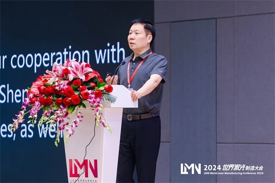 LMN2024世界激光制造大会于大族激光盛大启幕共探技术新趋势(图3)