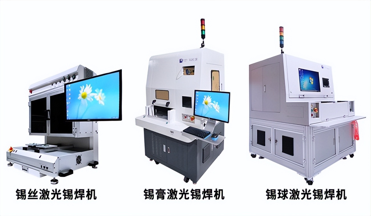 【技术】激光焊锡机在精密光学元器件中的应用(图2)