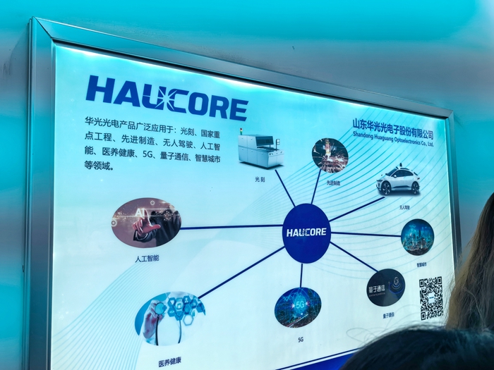 技术加码集群成链激光“画”出济南产业新未来_泉城新闻_大众网(图4)