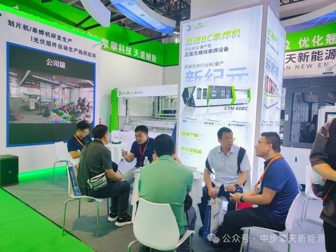 星空体育智能制造：展会资讯丨中步擎天2024SNEC上海光伏展Day1精彩集锦！