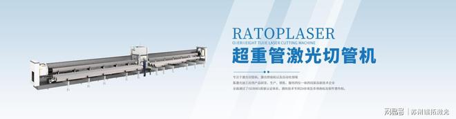 重塑工业切割新纪元：重型激光切管机的创新魅力