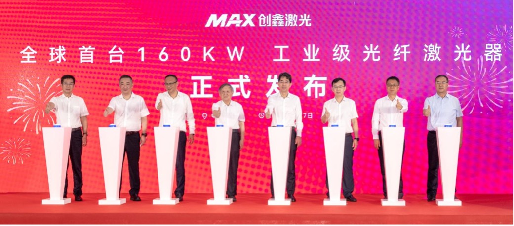 160KW！创鑫激光发布超高功率光纤激光器