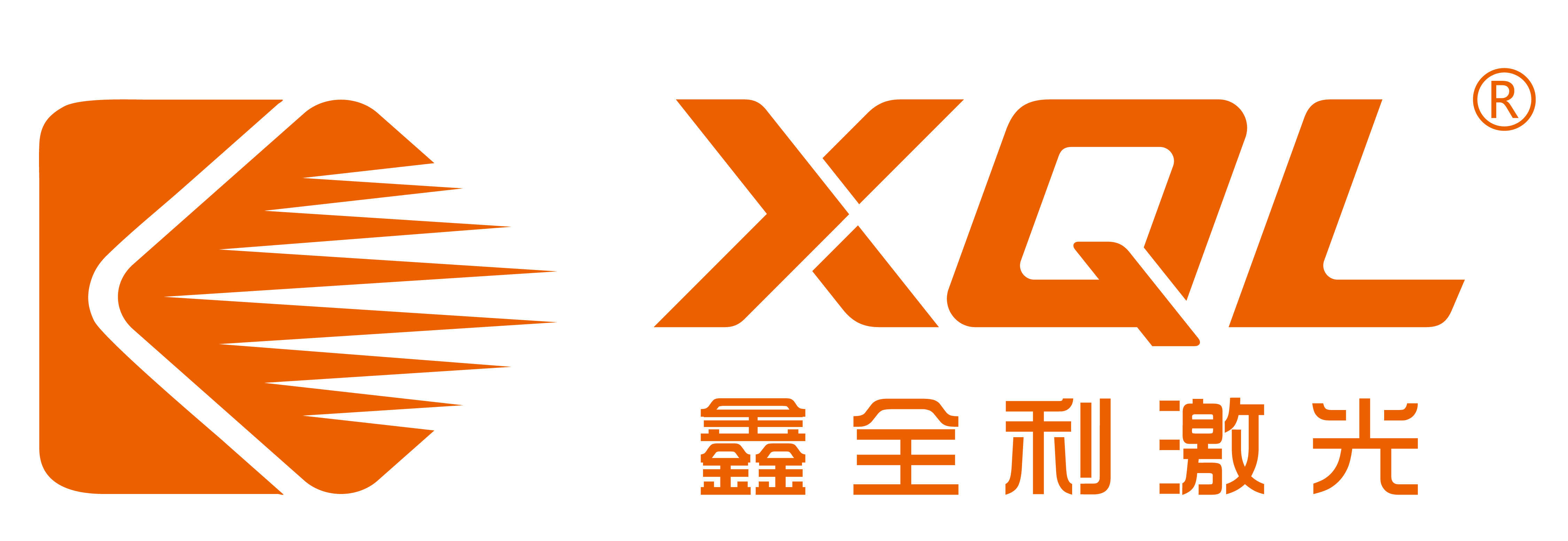 鑫全利激光正式参评“维科杯·OFweek2024年度激光行业最佳智能装备／自动化