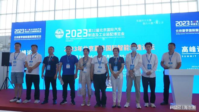 星空体育平台：聚焦2024北京国际汽车制造业博览会产业链整合助力行业发展(图2)