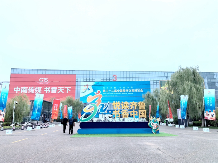 济南向“下半场”冲刺_泉城新闻_大众网(图3)