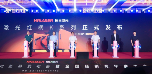 激光就是先进生产力！桓日激光新品撬动设备更新国家政策红利(图1)