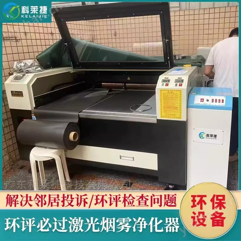 激光切割胶板烟气过滤器雕刻亚克力除臭味机(图2)