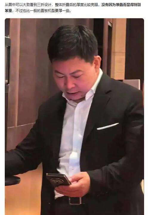 折叠屏概念股延续涨势华为MateXT非凡大师或为首款三折叠屏手机(图2)