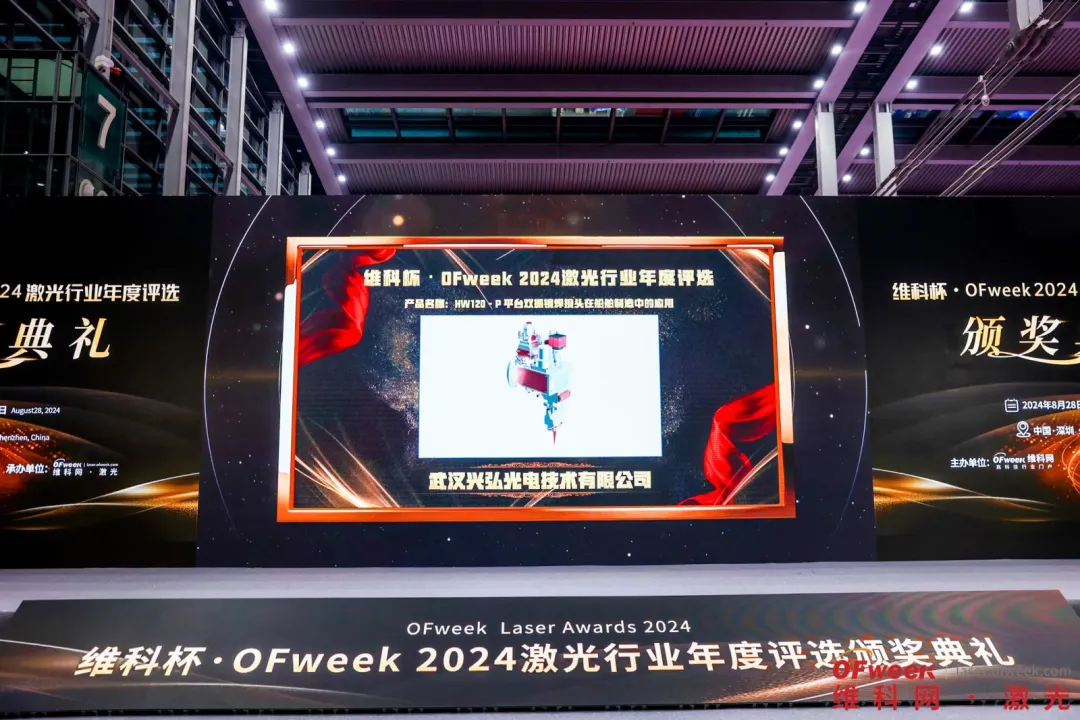 专访兴弘光电：厚积薄发塑造激光焊接头“隐形冠军”(图2)