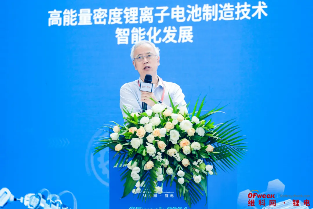 OFweek2024锂电智能制造专场论坛成功举办！(图2)