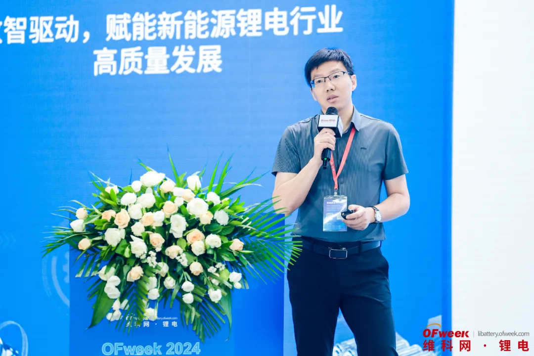 OFweek2024锂电智能制造专场论坛成功举办！(图3)