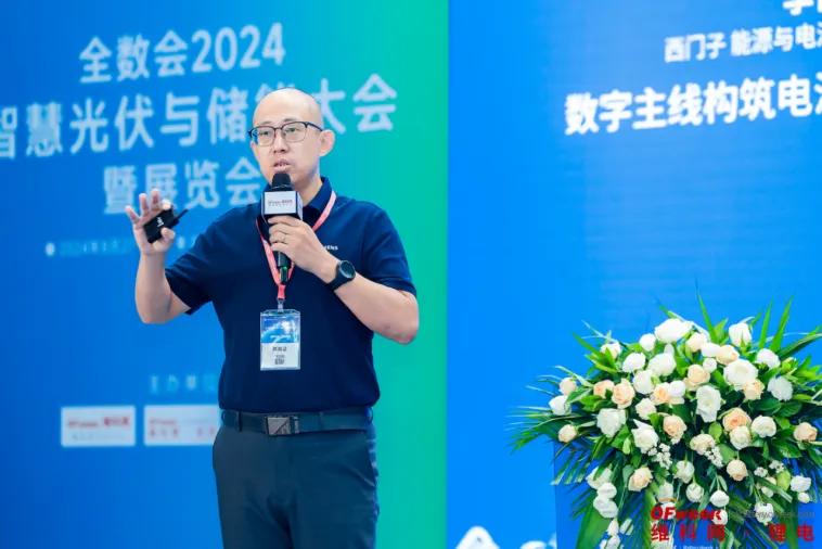 OFweek2024锂电智能制造专场论坛成功举办！(图5)