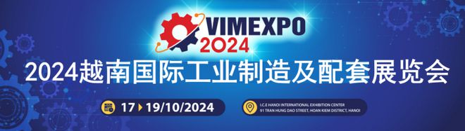 星空体育科技：2024越南国际工业制造及配套展览会-工业自动化