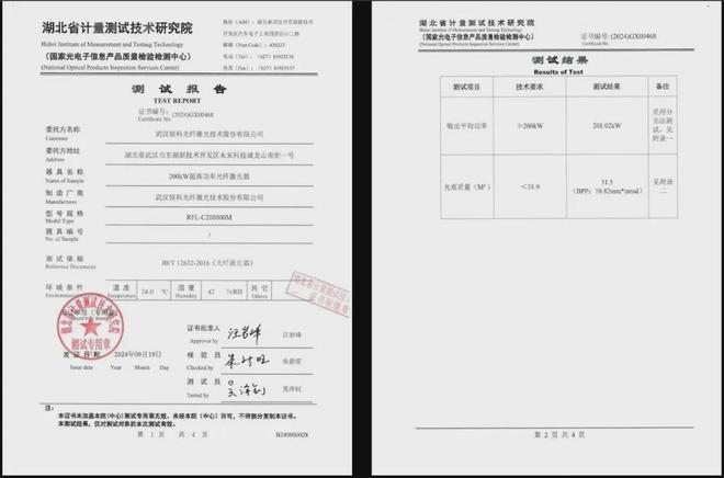 星空体育科技：首台20万瓦光纤激光切割机完成签约龙雕激光开启切割技术新纪元(图8)