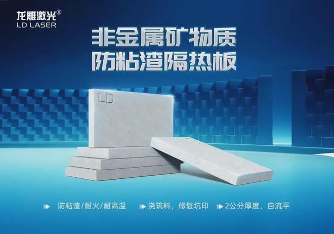 星空体育科技：首台20万瓦光纤激光切割机完成签约龙雕激光开启切割技术新纪元(图11)
