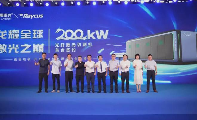 星空体育科技：首台20万瓦光纤激光切割机完成签约龙雕激光开启切割技术新纪元(图12)