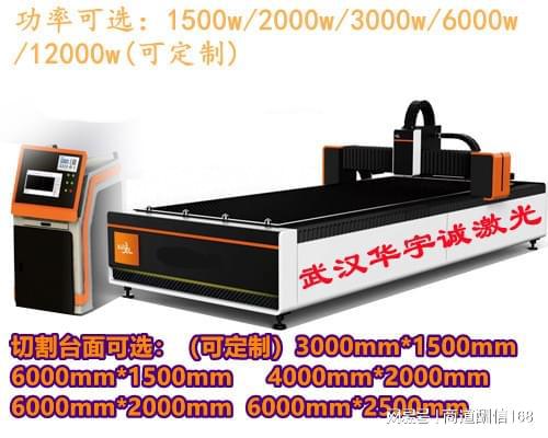 3000w光纤激光切割机3000瓦激光机W切割机多少钱一台(图2)