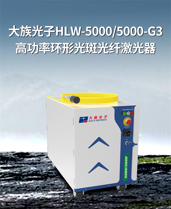 大族激光双产品闪耀2024激光加工行业荣格技术创新奖！(图3)