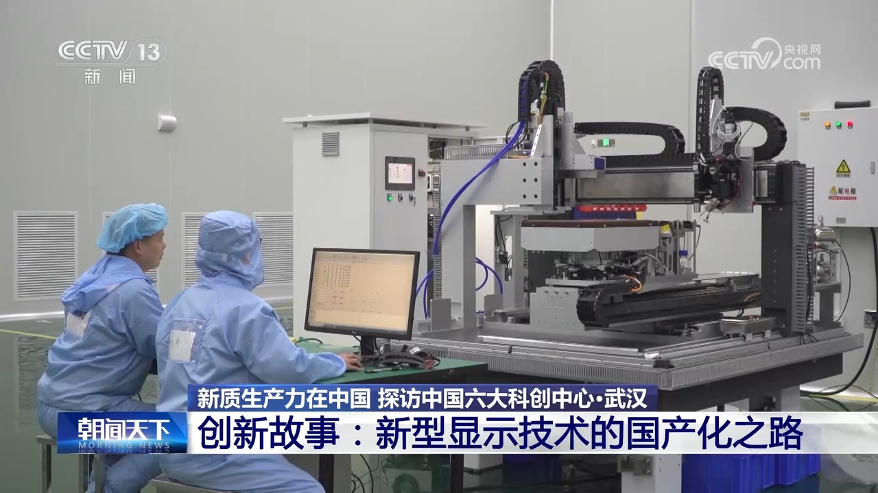 产学研用深度融合发展新质生产力武汉打造中国光电子产业基地(图2)