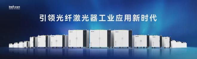 凯普林深耕全球激光市场拓宽国产激光版图