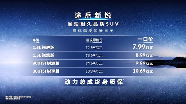 硬核SUV来袭！途岳新锐凭德系工艺开辟新赛道！(图2)