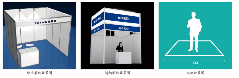星空体育科技：第六届青岛国际工业博览会(图2)