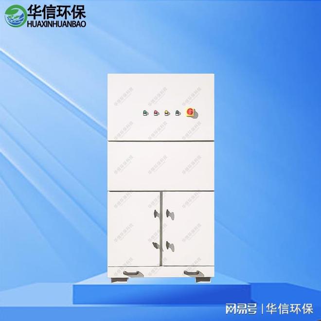 星空体育平台：焊烟除尘净化设备(图2)