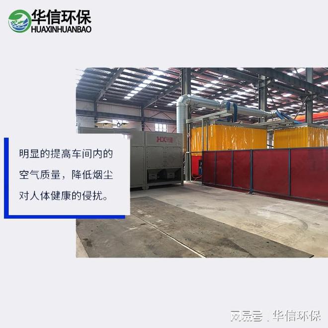 星空体育平台：焊烟除尘净化设备(图3)