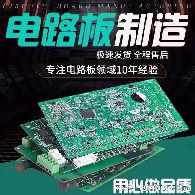 电路板加工新技艺引领科技潮流
