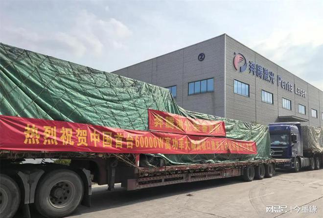 星空体育智能制造：明知有禁令中国一民企仍向美国出售60kw激光切割机买者未具名(图6)