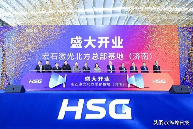 星空体育智能制造：宏石激光北方总部基地盛大投产120kW激光切割机惊艳亮相