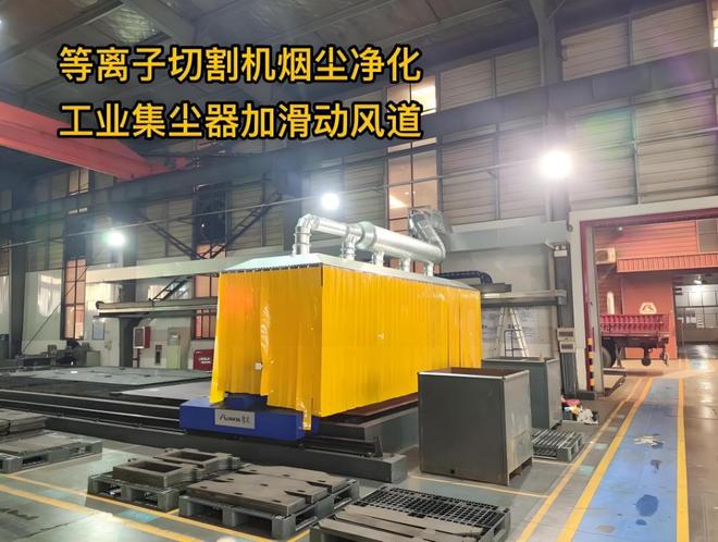 激光切割机除尘方案(图3)