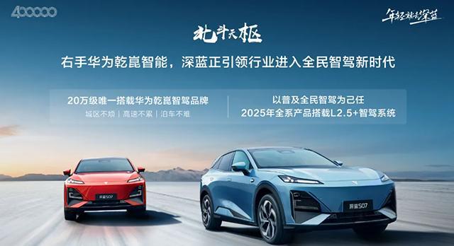 星空体育科技：【汽车人】深蓝的2024：内驱力推动品牌用户塑造品牌(图6)