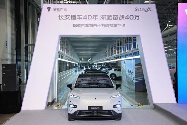 星空体育科技：【汽车人】深蓝的2024：内驱力推动品牌用户塑造品牌(图2)