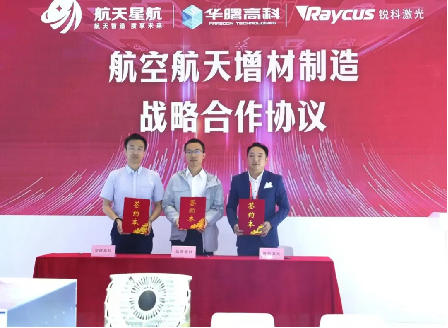 星空体育平台：盘点2024年锐科激光十大事件(图7)