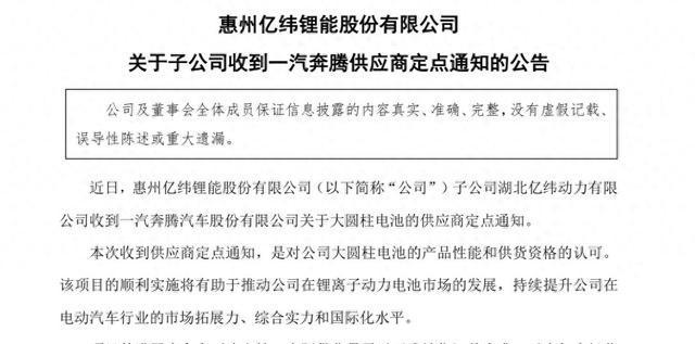 再获市场认可大圆柱电池要爆发？