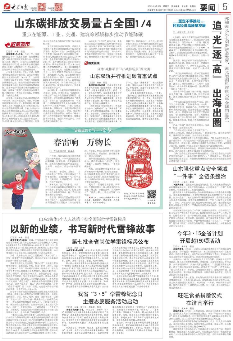 星空体育科技：这家山东民企的激光切割机连续6年全球销量第一_山东_大众网