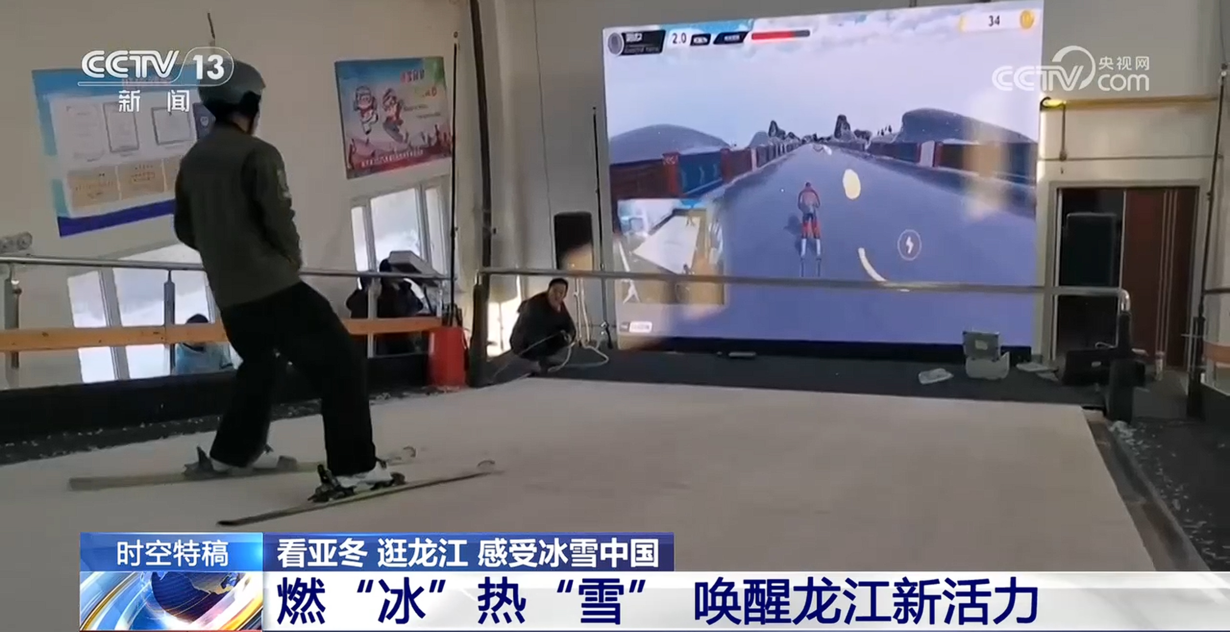 星空体育平台：将破万亿大关！燃“冰”热“雪”唤醒龙江新活力(图3)