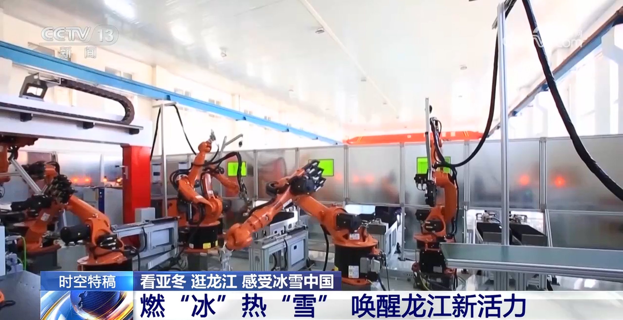 星空体育平台：将破万亿大关！燃“冰”热“雪”唤醒龙江新活力(图2)