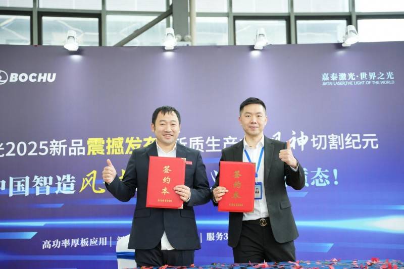 星空体育平台：嘉泰激光风神系列震撼发布激光切割效率版图将迎来怎样变革？(图3)