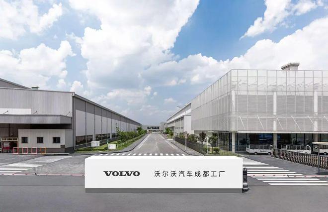 沃尔沃汽车成都工厂第100万辆整车下线！