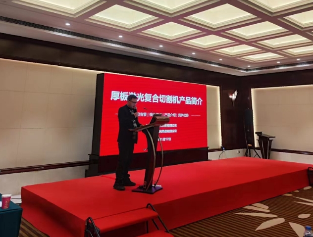 2024年1月17日乐希激光现场推广会完美收官(图3)