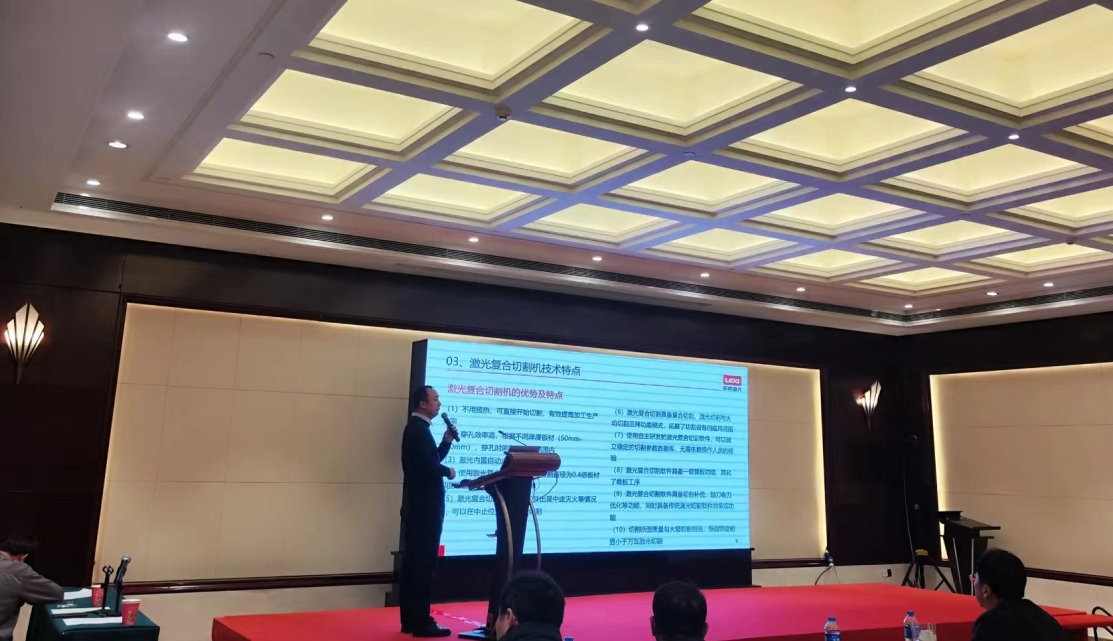 2024年1月17日乐希激光现场推广会完美收官(图4)