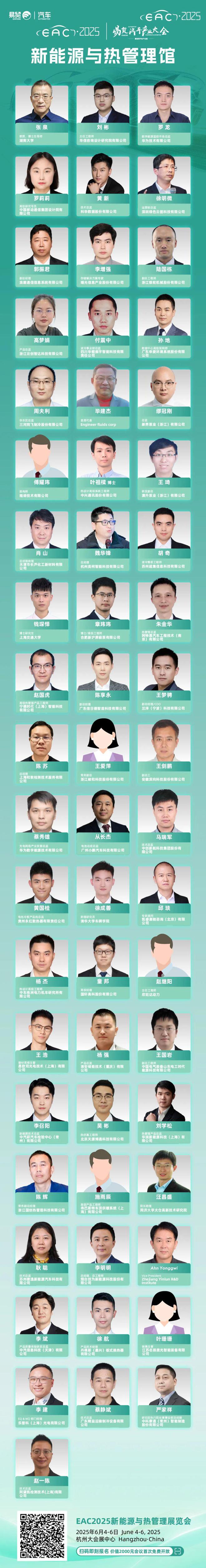 液冷产业千亿蛋糕待分！免费解锁EAC2025参展指南看行业巨头如何破解散热与能效困局(图1)