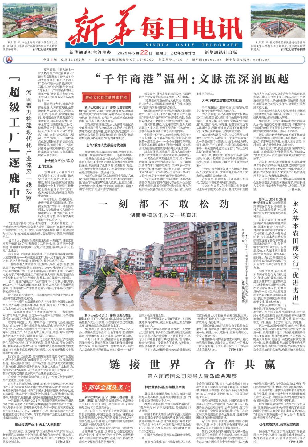 星空体育智能制造：“超级工厂”逐鹿中原——河南着力构建现代化产业体系一线观察(图1)
