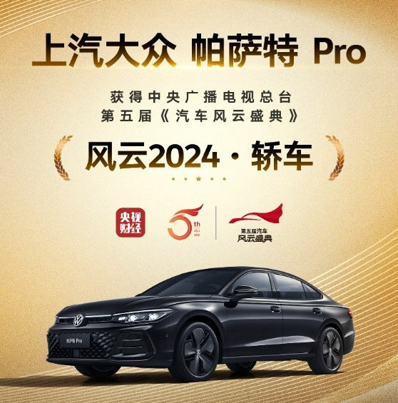 星空体育科技：惊呆了！帕萨特Pro拿下中保研测评三项全G+安全性可圈可点(图5)