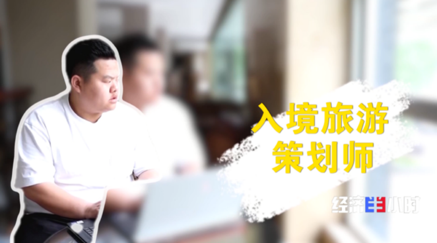 新消费催生新职业年轻人解锁这些新赛道(图2)