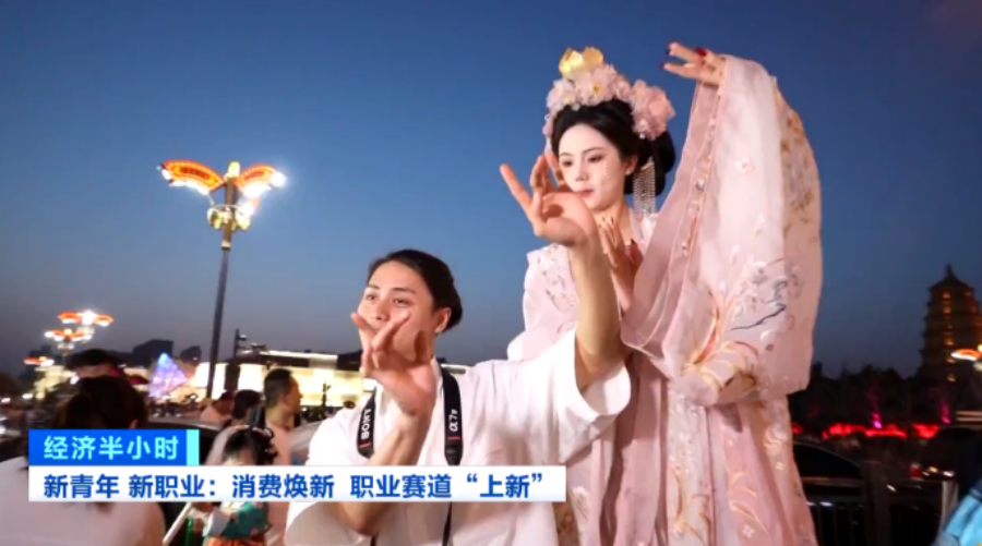新消费催生新职业年轻人解锁这些新赛道(图7)