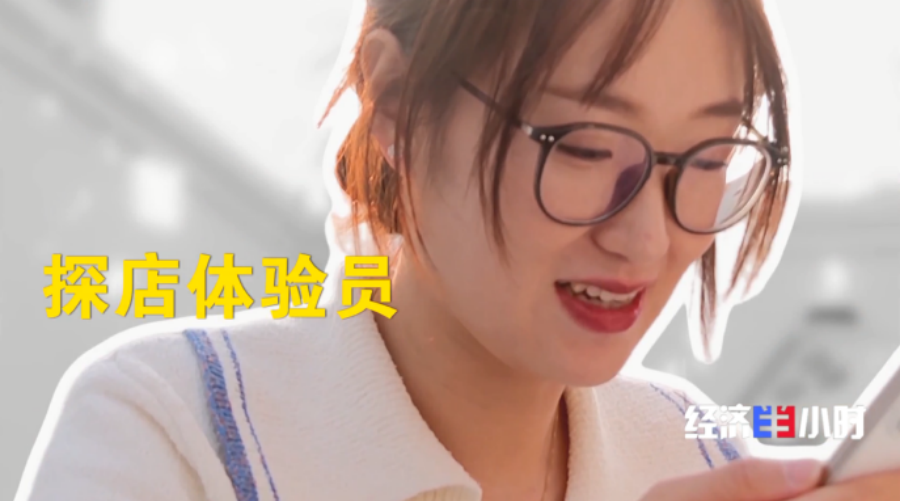 新消费催生新职业年轻人解锁这些新赛道(图9)